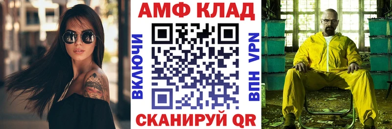 МЕГА как войти  Тихорецк  Амфетамин 97% 