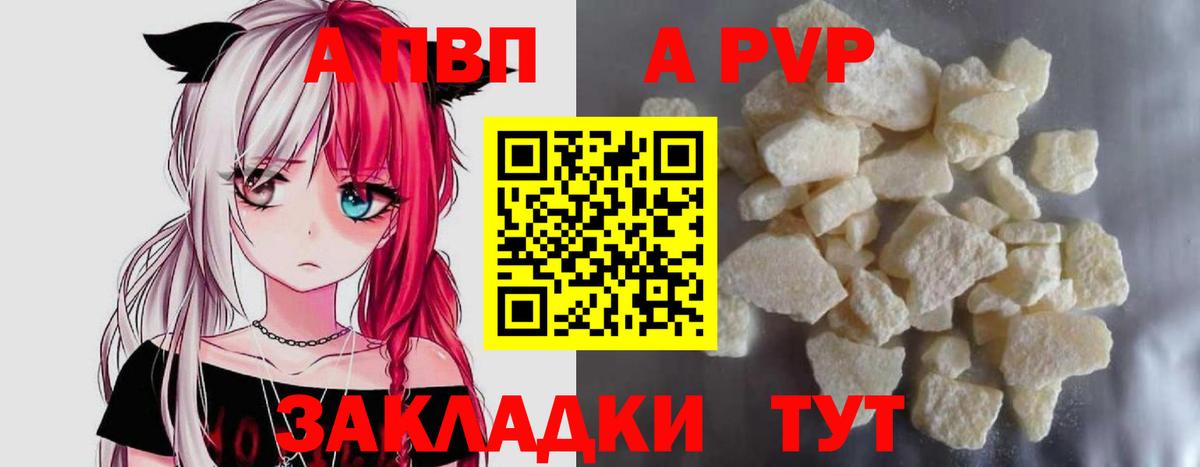 Тихорецк  Альфа ПВП СК КРИС  Вход с VPN  А ПВП Соль  Альфа ПВП Соль 