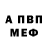 Codein напиток Lean (лин) Anna Barda