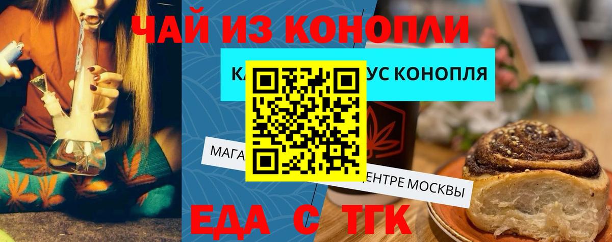Cannafood марихуана  Вход с VPN  Тихорецк 