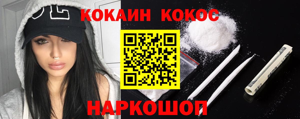 Тихорецк  Кокаин Перу  наркота  Кокаин 97%  Вход с VPN 