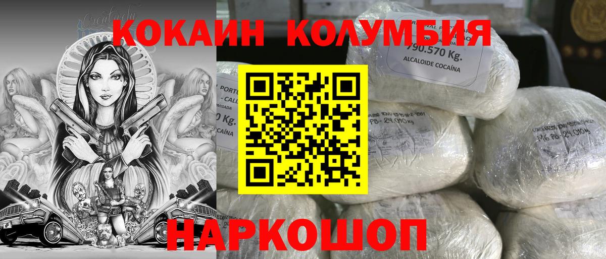 КОКАИН Боливия Тихорецк