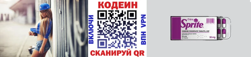 Кодеин Purple Drank  Тихорецк 
