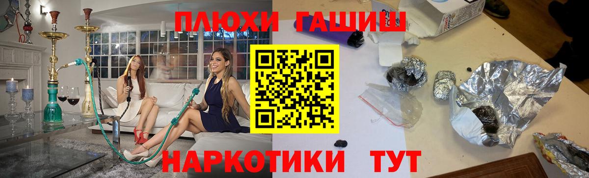 ГАШ hashish Тихорецк