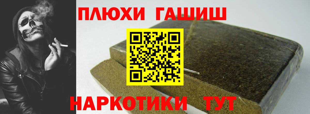 ГАШ Cannabis  ГАШИШ  ГАШ ice o lator  Тихорецк  Вход с VPN 