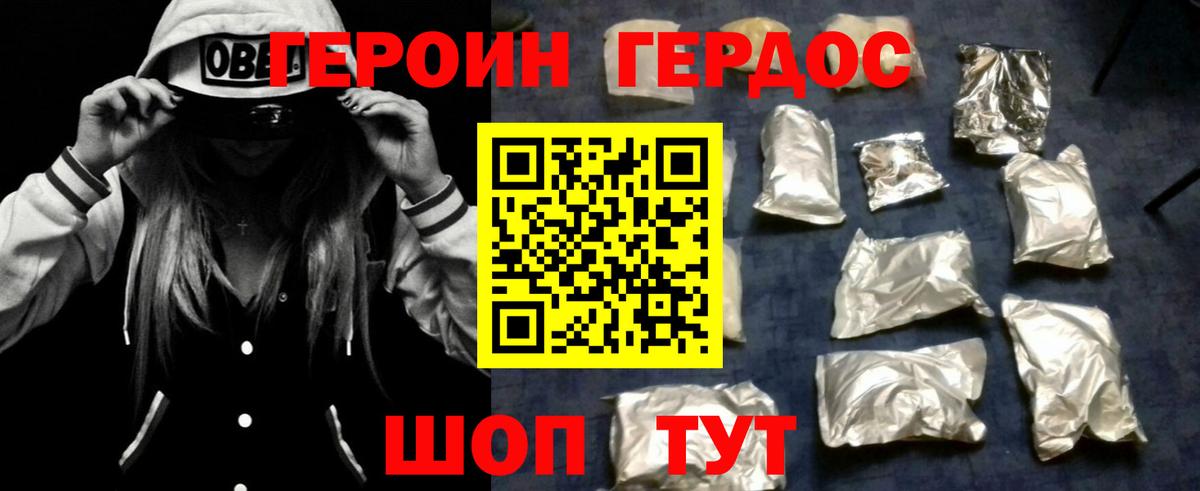 Тихорецк  Героин белый  Героин  Вход с VPN 
