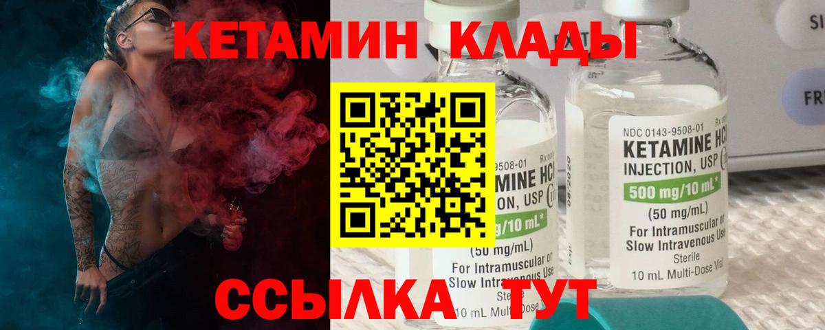 ОМГ ОМГ сайт  КЕТАМИН VHQ  Кетамин VHQ  Вход с VPN  Тихорецк 