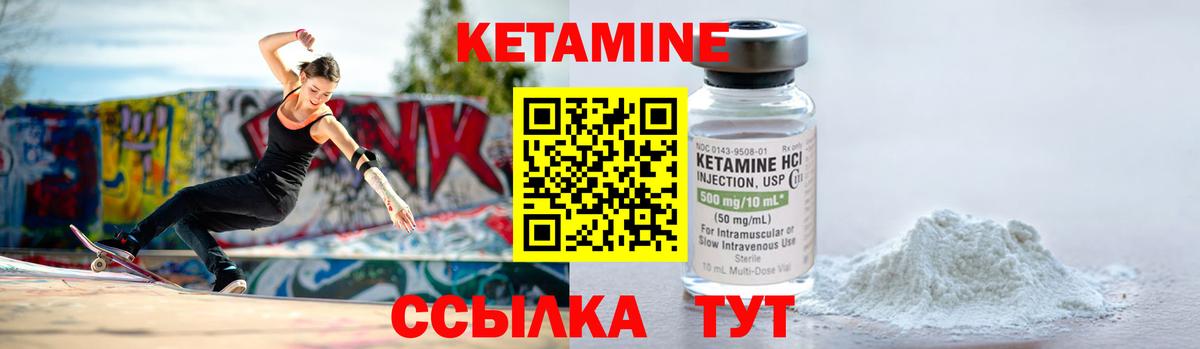 КЕТАМИН ketamine Тихорецк