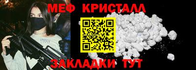 кристаллы Краснокаменск