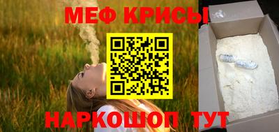 кристаллы Краснокаменск