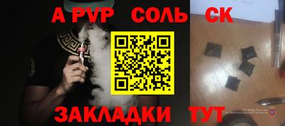 спайс Краснодар