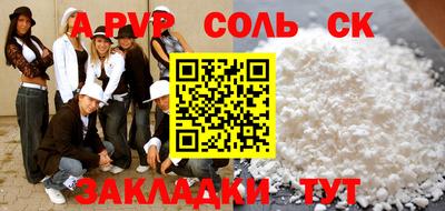 спайс Краснодар