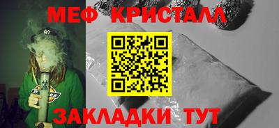 кристаллы Краснокаменск