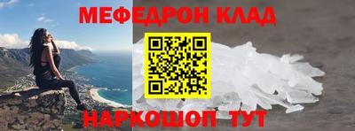 кристаллы Краснокаменск