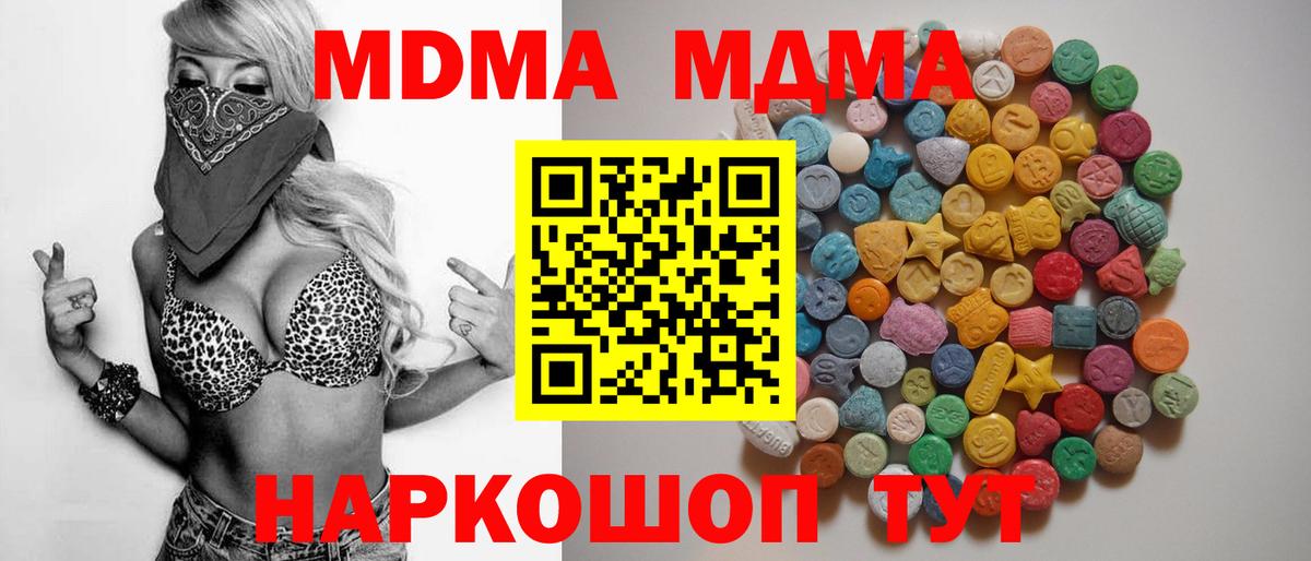 МДМА Molly  Вход с VPN  MDMA VHQ  Тихорецк 
