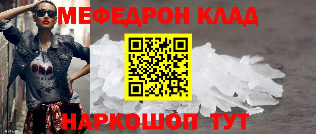 Мефедрон мука  Мефедрон  Меф мяу мяу  Тихорецк  Вход с VPN 