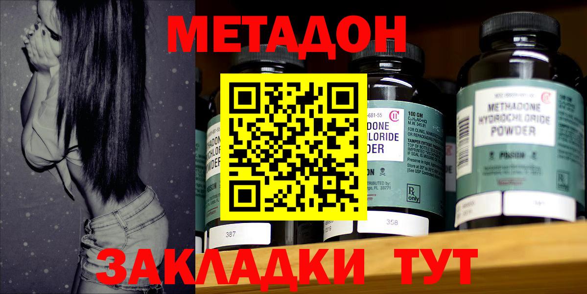 Метадон мёд Тихорецк
