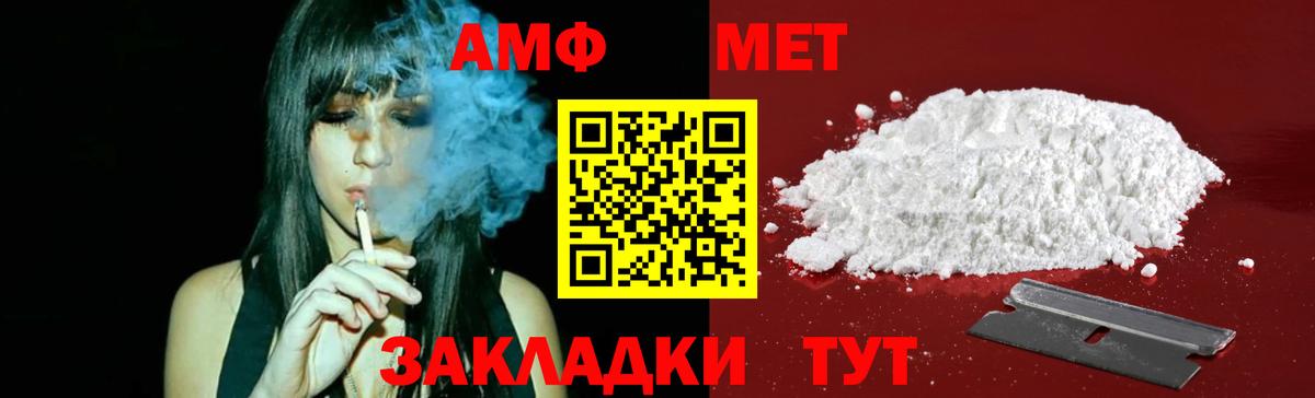 МЕТАМФЕТАМИН кристалл Тихорецк