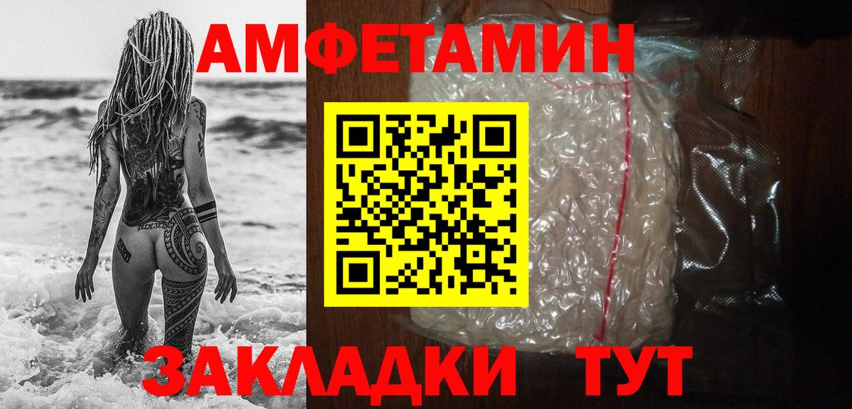 МЕТАМФЕТАМИН  Первитин винт  Вход с VPN  Тихорецк 