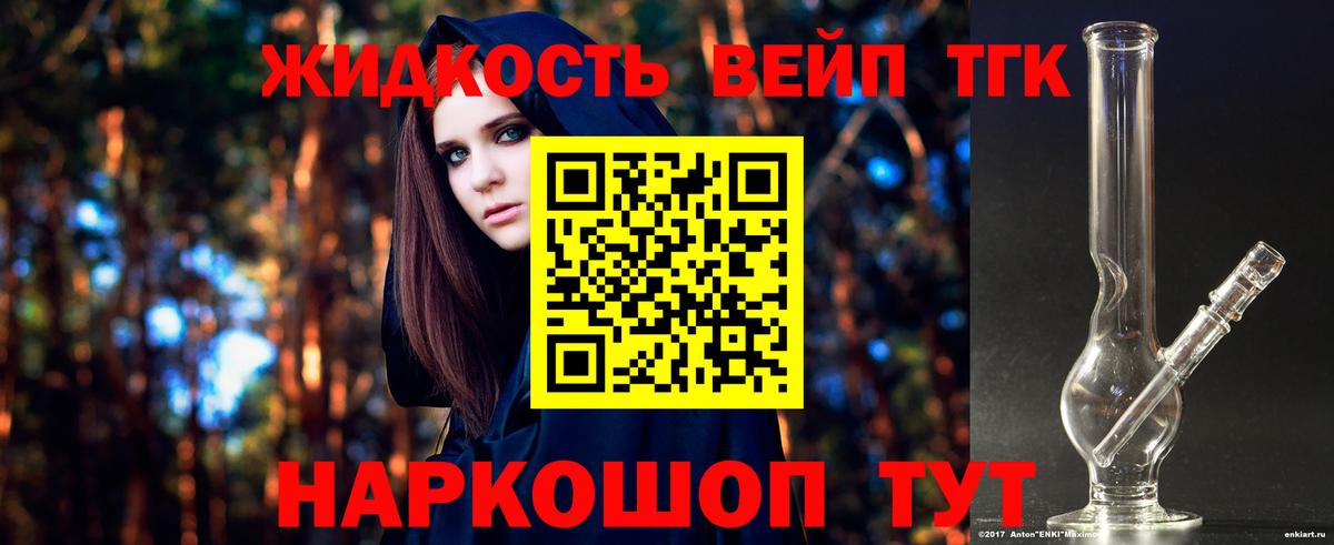 ТГК гашишное масло Тихорецк